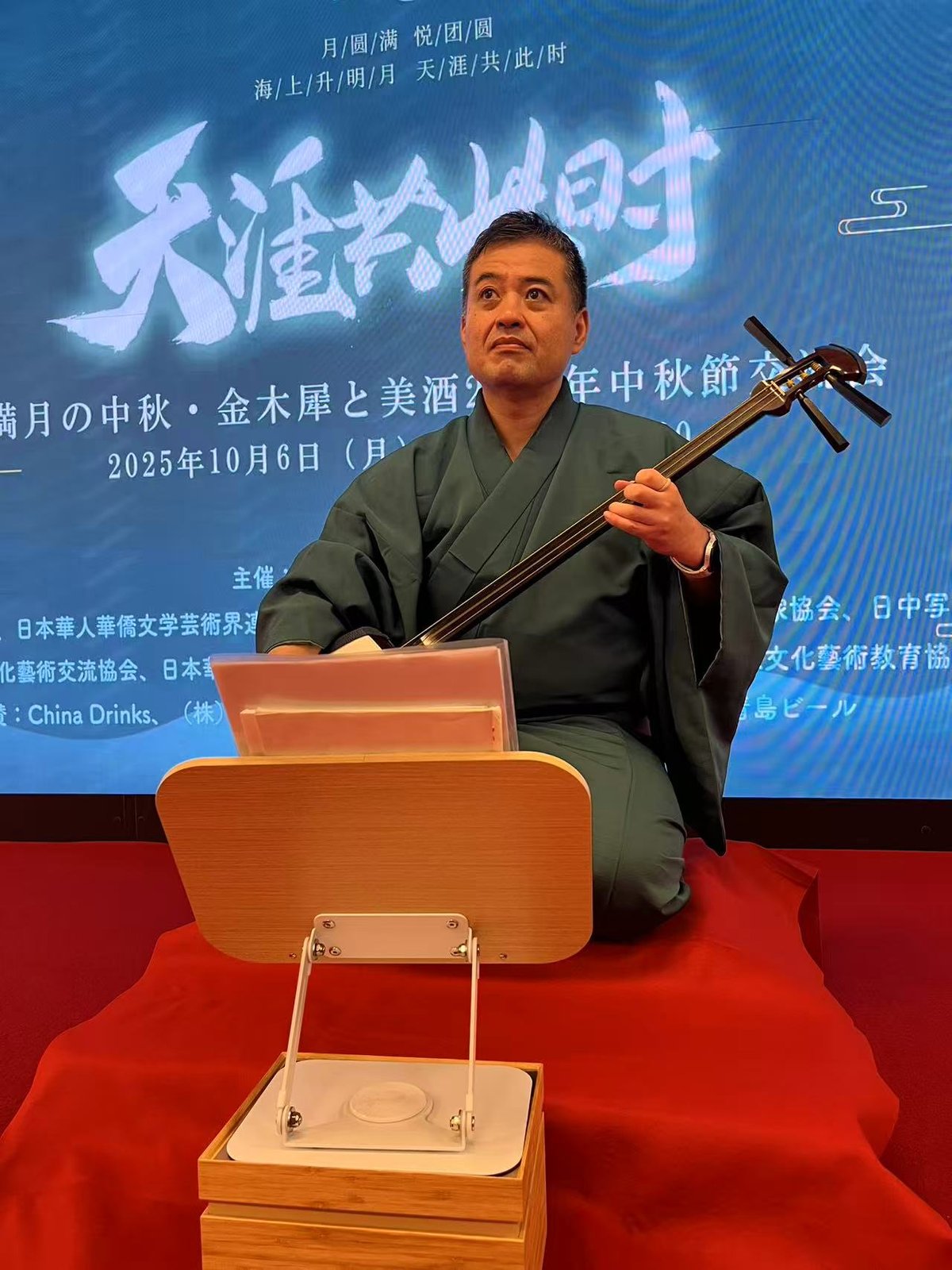 中秋節 三味線演奏